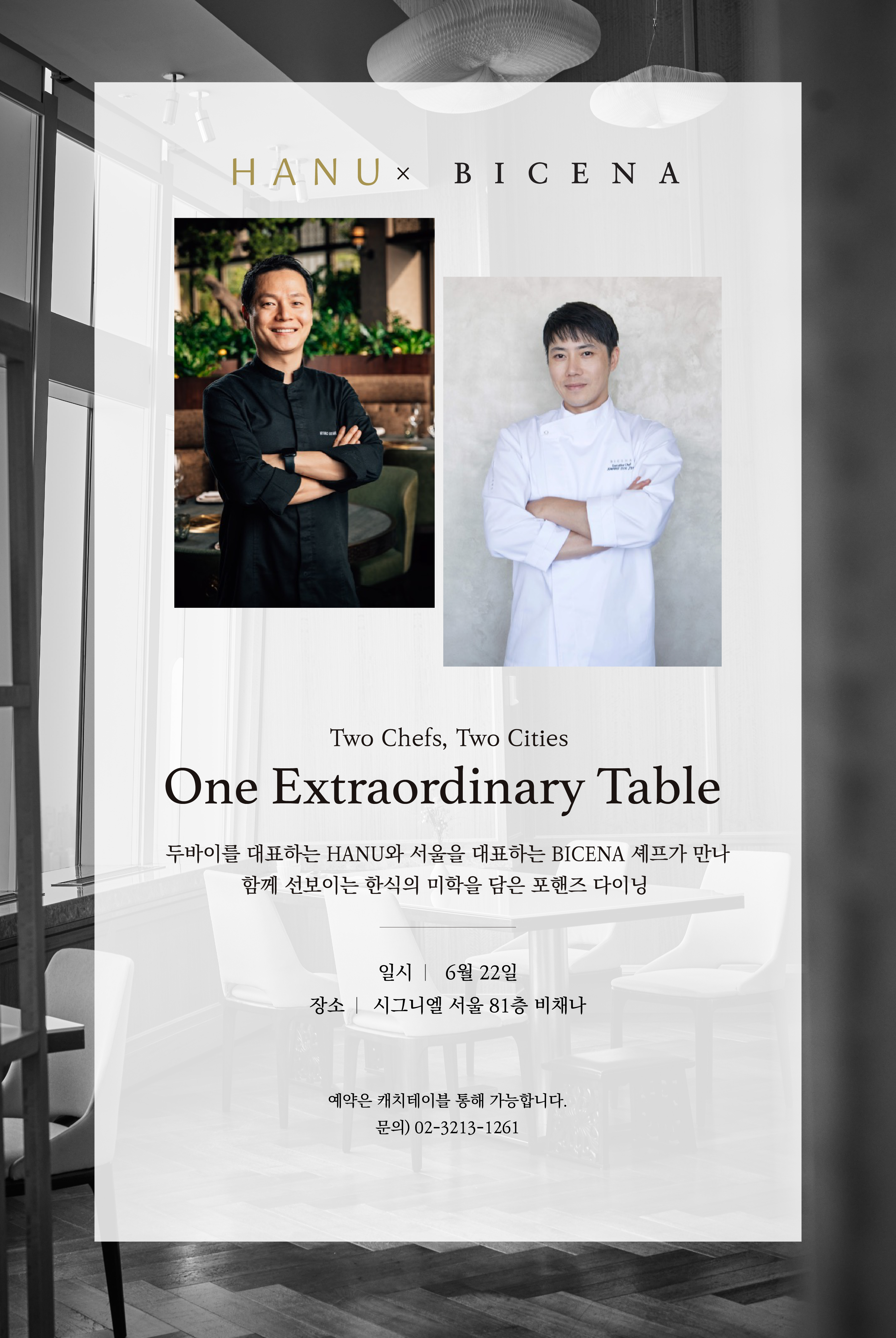 비채나 안내 팝업